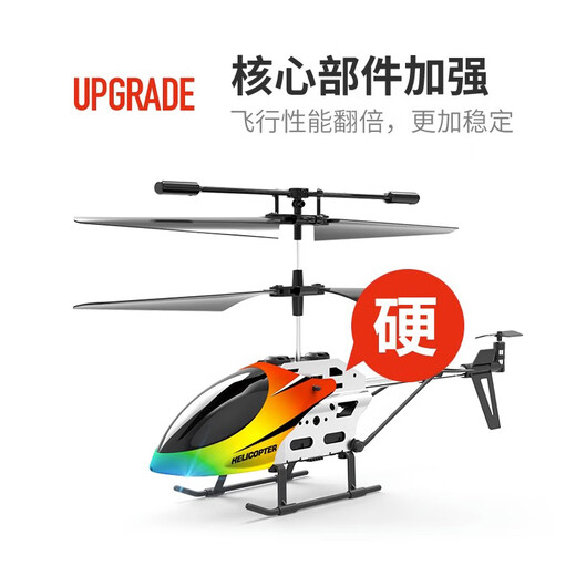 Dwi遥控飞机儿童直升机迷你无人机直升飞机小型飞行器10玩具男孩耐摔 【3.5通合金】基础版彩虹色 【入门】1电池+易损配件