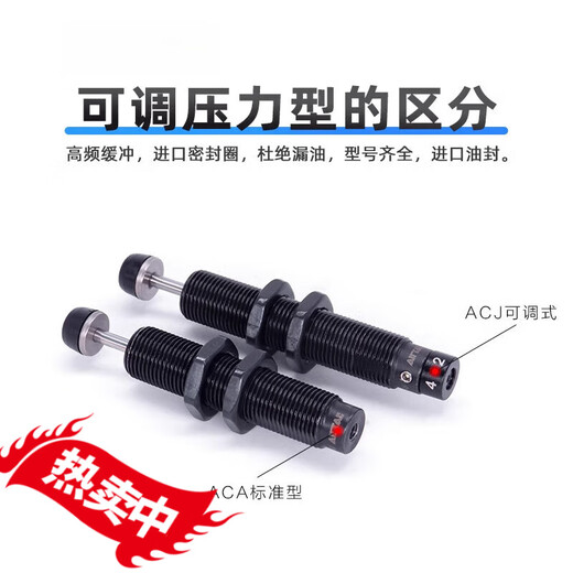 MDUGAIRTAC原装缓冲器ACJ /ACA0806/1007/1210/1412/2020-2/N ACA14122(带缓冲帽)