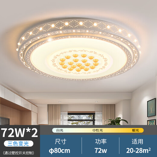 Lepptoy large living room ceiling lamp large round lamp led round master bedroom lamp modern living room lamp room lamp balcony lamp Canxing diameter 80cm adjustable three colors Lepptoy large living room ceiling lamp large round lamp led round master bedroom lamp modern living room lamp room lamp balcony lamp Canxing diameter 80cm adjustable three colors