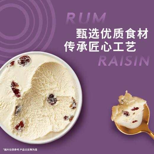 Haagen-Dazs grape rum vat ice cream 473ml/tub ice cream