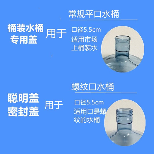 Gata door-to-door delivery water dispenser bucket lid universal pure water bucket lid plastic mineral water bottled water smart lid large bucket mineral water bucket lid sealing lid sealing lid bottle lid flat mouth lid 10 pieces