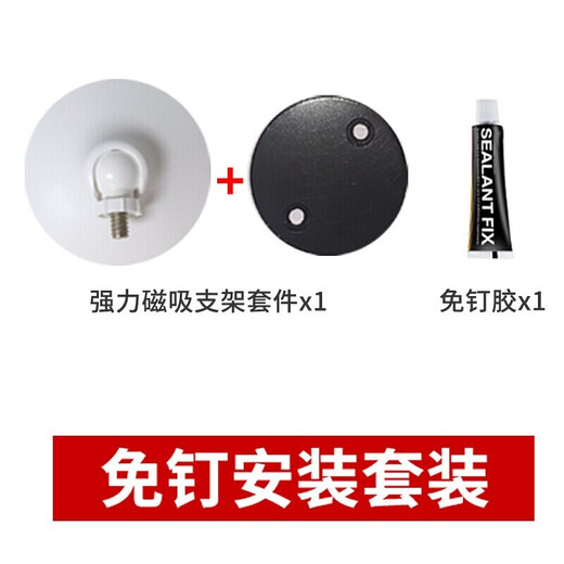 霸天安监控配件室内摄像机免钉支架牢固不掉 插头延长线监控延长线 磁吸支架+磁吸铁片+免钉胶