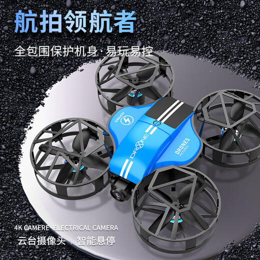 Dwi迷你无人机儿童遥控飞机小型小学生高清航拍飞机耐摔男孩生日礼物 智能定高【全包围防护】无航拍包 标配1电【备用配件+遥控电池】