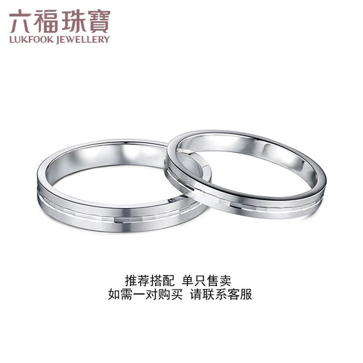 Lukfook Jewelry Platinum Ring Eternal True Love Platinum 950 Couple Ring for Women Price No. 15 - About 2.94 grams