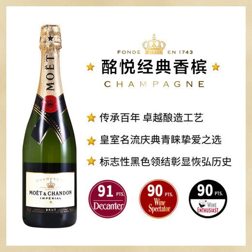 MOET (Moet/Chandon) Klassischer Champagner -Sekt 750 ml Mingzhuang Geschenkeis Packung Lieferung