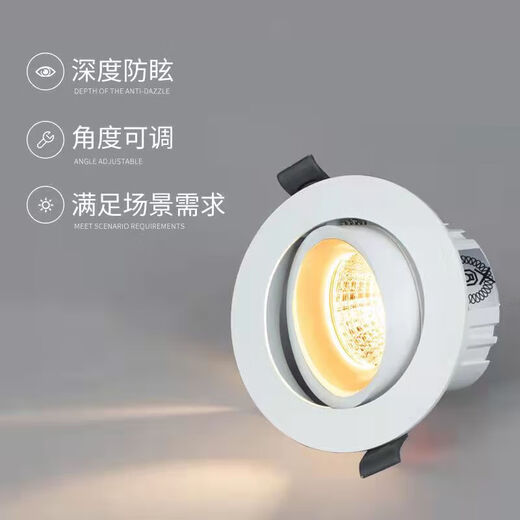 Foshan Lighting (FSL) LED spotlight ceiling light COB lamp bead angle adjustable background wall exhibition hall lighting deep anti-glare spotlight COB lamp bead 9W opening 95mm warm white light (4000K)