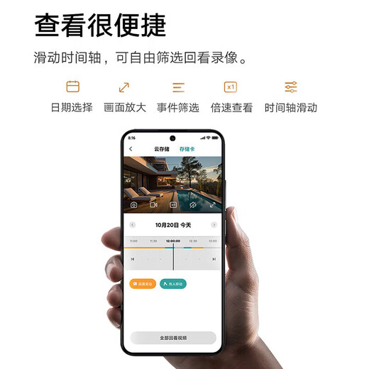 小米CW300家用监控云台 户外两用 360度无死角摄像头 全彩夜视 IP66防尘防水 400万像素 2.5K画质 CW300（5%用户选购）