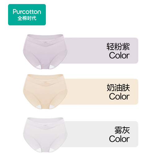 Pure Cotton Era Maternity Underwear Low-waisted Pure Cotton Antibacterial Pregnancy and Postpartum Special Panties Briefs 3 Pairs Purple + Skin + Gray L