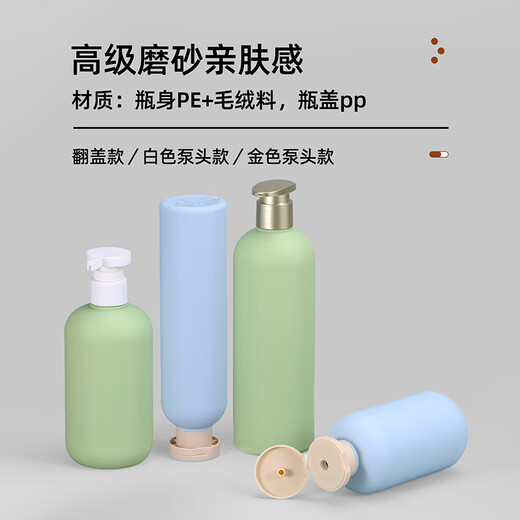 JAJALIN high-end portable travel refill bottle press-type shampoo shower gel laundry detergent wash empty bottle storage set
