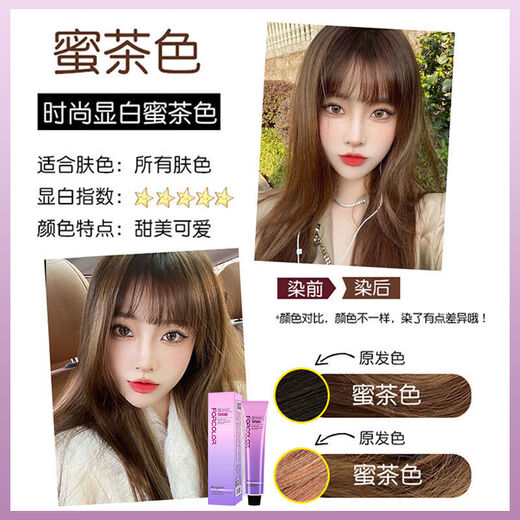 蒙倩（Meng Qian）网红流行色可盖黄白发自己染理发店专用染发膏黄头发蓝色染发剂 C677黑茶色+9度双氧+工具(可盖黄 200mL