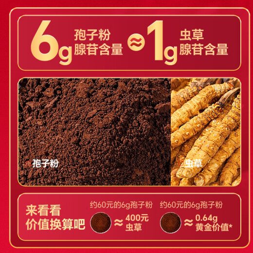 
Lei Yunshang Jiuzhitupa Organic Break-Blocking Ganoderma Lucidum Spore Powder Enhanced Immunity Health Nutritional Supplement Experience Package