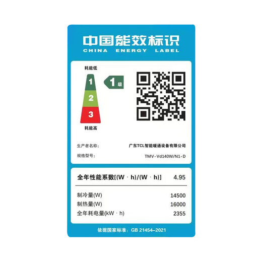 TCL中央空调6匹一拖四风管机 家用多联机全直流变频新一级能效嵌入式空调 TMV-Vd140W/N1-D 以旧换新