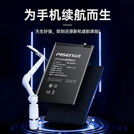 Батарея мобильного телефона Pisen подходит для Oppo Reno2z3pro4se5k6pro+Mobile Phone 7Z/RN8/9PRO.