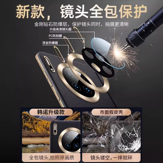 韩诺适用华为mate30pro手机壳huawei保护套真素皮銮金电镀镜头全包超薄防摔防磨 华为mate30pro【黑色】