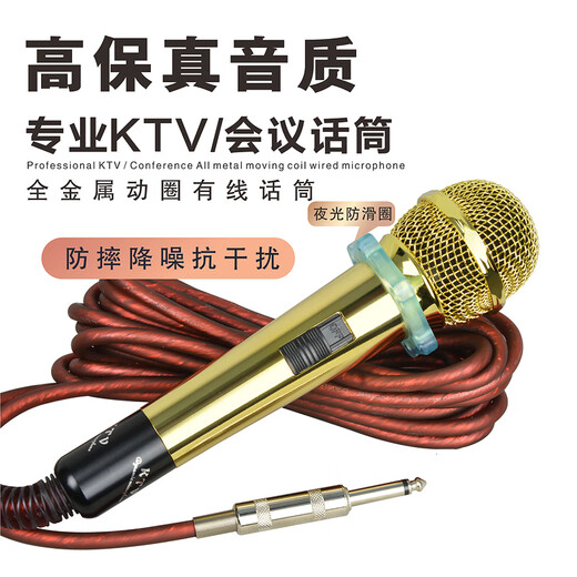JEQLO musical instrument singing microphone tour bus professional wired microphone dynamic rod speaker square dance guitar musical instrument singing microphone 3 meters tourist bus wired microphone