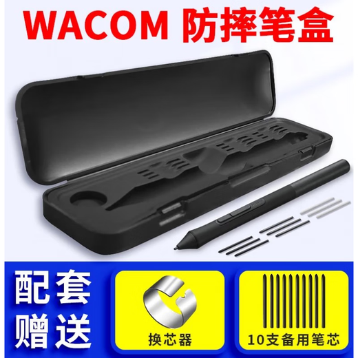 WACOM digital tablet special pen case refill pen refill ctl472 672 4100 6100wl pen case [Special magnetic pen case + changer] 18.5x4.5cm