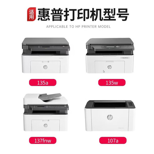 京信适用惠普W1106A硒鼓hp 135w/a粉盒137FNW墨盒106a 打印机107/105a 【约1500页】W1105A美洲版 硒鼓 国产标准版硒鼓 易加粉 上机即用 惠普 未拆封未使用