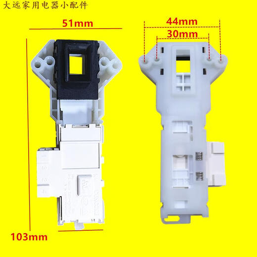LG滚筒洗衣机门锁 WD-T12410D WD-T14415D T12415D A12411D门开关 红色