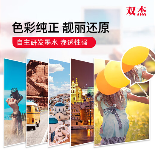 双杰适用惠普802 803墨水 2132 2621 1112 1111 2131 1050 2050 1010 2622墨盒 hp803墨盒 打印机墨水4支装