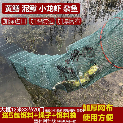 Jingpin fish and shrimp net cage, ground net cage, lobster net, ground dragon fish net cage, fishing net, fishing net cage, shrimp cage, eel cage, turtle cage, 3.4 meters, 17 sections, 10 doors + gifts (delivered today)