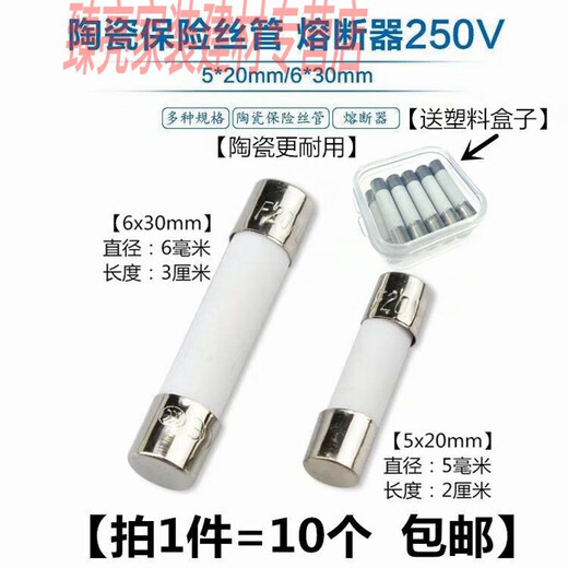 XMSJ陶瓷保险丝管F0.1A-F30A万用表/汽车行车记录仪/充气泵熔断器250V 6*30mm10个 F12250V
