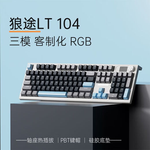 LT104 mechanical keyboard three-mode customized RGB fully configured DIY axis e-sports office game universal Galaxy three-mode RGB+G3 dual-mode mouse
