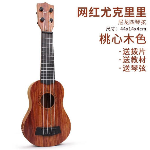 ZKHE 尤克里里初学者男女学生儿童玩具吉他通用益智优质音乐吉他 21英寸 网红尤克里里(相思木色)35cm