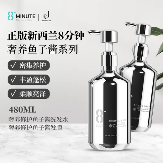 
jemarose 8 minutes caviar oil control fluffy shampoo for men and women anti-dandruff, itchy and long-lasting fragrance shampoo 480ml