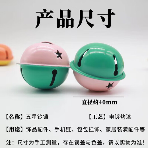 Dongzhitiandi colorful small bell jewelry accessories keychain candy color metal painted bell diy bracelet pet pendant double color 40mm bell color random 10 pack