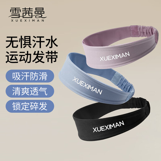 Xue Qianman yoga sports hairband men and women sweat band basketball running fitness new special headscarf antiperspirant band sweat-absorbent headband