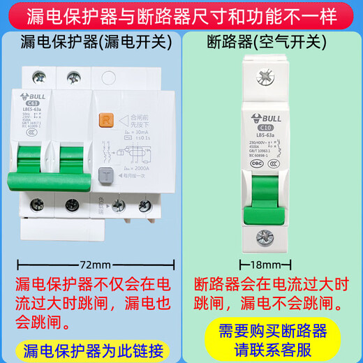 BULL leakage protector switch air with circuit breaker household 220v electric water heater electric knife 2P 63A