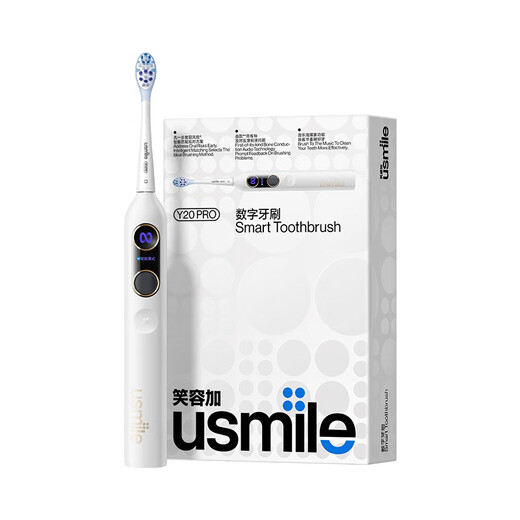 usmile笑容加电动牙刷 成人声波震动电动牙刷 Y20 PRO水白 新婚生日礼物情侣送男友女友 七夕情人节礼物