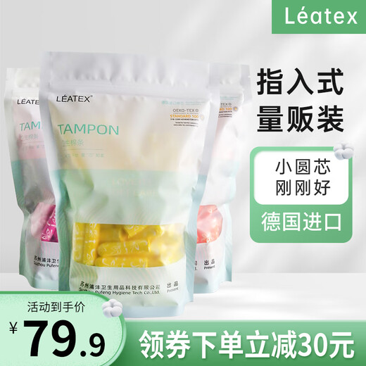 Leatex100 Tampone con tía empotrado en el dedo en masa Tía empotrada Voluntad sanitaria Natación de la menstruación del ejercicio Hot Spring [100 piezas] [S] [Normal]
