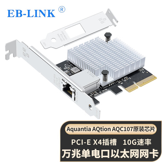 PCIE EB-LINK