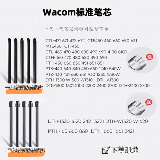 Wacom Refill Digital Tablet CTL672 472 6100 Yingtuo 651 660 1320 handbemalte Board Filzstift Tipp Erste Generation Nachfüll 10 entsprechende Hauptbildmodellliste