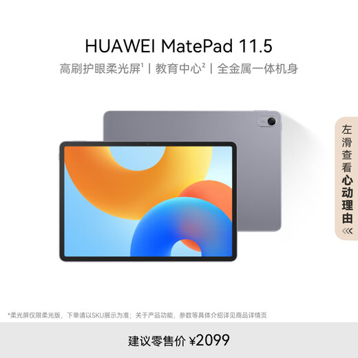 90% новый HUAWEI MatePad 11.5 с мягким светом, версия 2024 года, модель Huawei, планшет с высокой кистью, защита глаз, экран, обучающий планшет, 8 + 256 ГБ, глубокий космос, серый