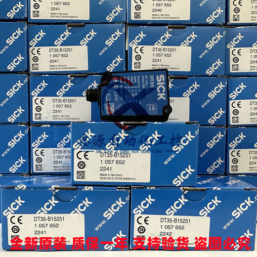 西克DT35-B15251 激光测距传感器 DT50-P1113 DL35-B15552 YFZA15-020VB5-电源线