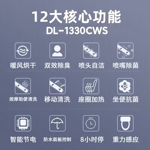 Panasonic smart toilet seat universal heated electric toilet fully automatic flushing and drying v-shaped cover DL-1330CWS full-function flushing + drying + deodorization cost-effective model Panasonic smart toilet seat universal heated electric toilet fully automatic flushing and drying v-shaped cover DL-1330CWS full-function flushing + drying + deodorization cost-effective model
