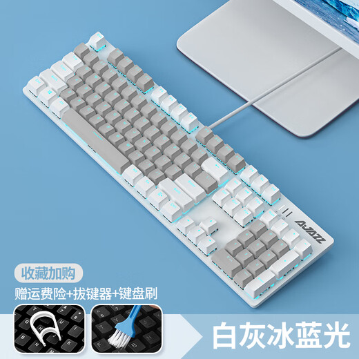 AJAZZ mechanical keyboard wired full-key non-ghosting e-sports gaming computer desktop notebook entry-level mac girl office typing 104 keys single keyboard white gray ice blue version red axis