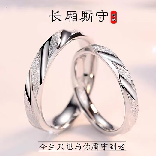 MZMZ Platinum Couple Ring pt950 Platinum Fashion Engagement Ring Ring Valentine's Day Birthday Gift for Girlfriend Light Luxury Style - Love Dating Three Lives Pair Ring (Live)