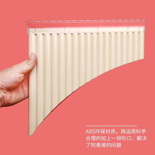 焦韵排箫16管18管易学调初学入门学生学习 18管排箫象牙白