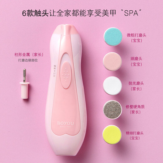 博友（BO YOU）婴儿电动指甲刀磨甲器儿童指甲修剪新生儿防夹肉磨甲修甲 9900B蓝色1套
