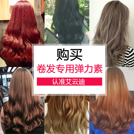 Iyundi Elastin Curly Hair Care Moisturizing Styling Essence Perfume Type Tanlixin Fluffy Women's Repair Special Anti-frizz Hair Care Essential Oil + Elastin Increased Effect