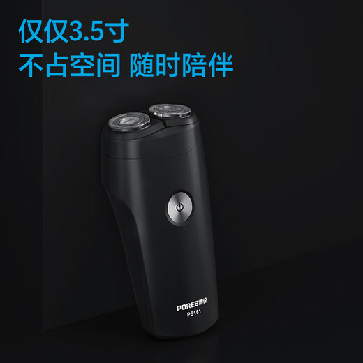 博锐剃须刀电动刮胡刀男士全身水洗两刀头胡须刀干湿双剃迷你便携车载剃胡子刀 PS181