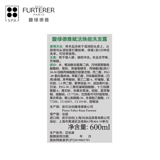 Rene Furterer Pequeñas cuentas verdes Strong Oil Control Shampoo 600ml Cabello anti-brotes refrescante Cabello suave y limpio alto craneal champú