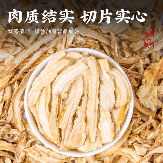 Fu Mingyuan Health Tea Angelica Slices Selected Minxian Farmhouse Siwu Soup Non-soil Angelica Slices Soaked in water and canned 40g