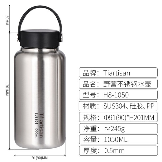 Ti artisan钛工匠户外不锈钢304水壶1050ml大容量旅行露营登山烧水便携水杯 不锈钢水壶1050ml