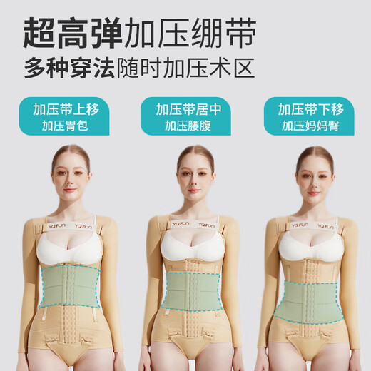 Yinqifang MS1075 special body shaping garment after liposuction, waist and abdomen ring suction body sculpting stomach bag arm mother hip liposuction jumpsuit 1075 (black) upper body multi-part shaping long sleeves M Recommended weight 110Jin Jin equal to 0.5 kg or less Waist circumference 75cm or less