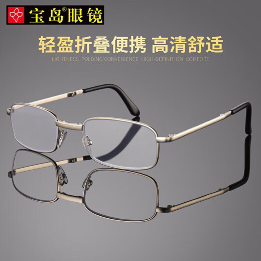 Sober reading glasses for men and women unisex folding anti-blue light reading glasses for the elderly 1105A gold 200 degrees