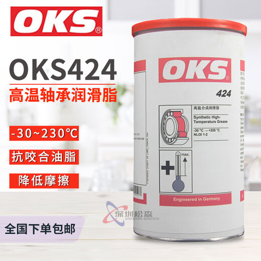 Original imported German Ocas OKS424 high temperature anti-wear synthetic rolling sliding bearing grease 1KG Spanger anti-wear lubricating paste (700G canned) one fake will be fined ten